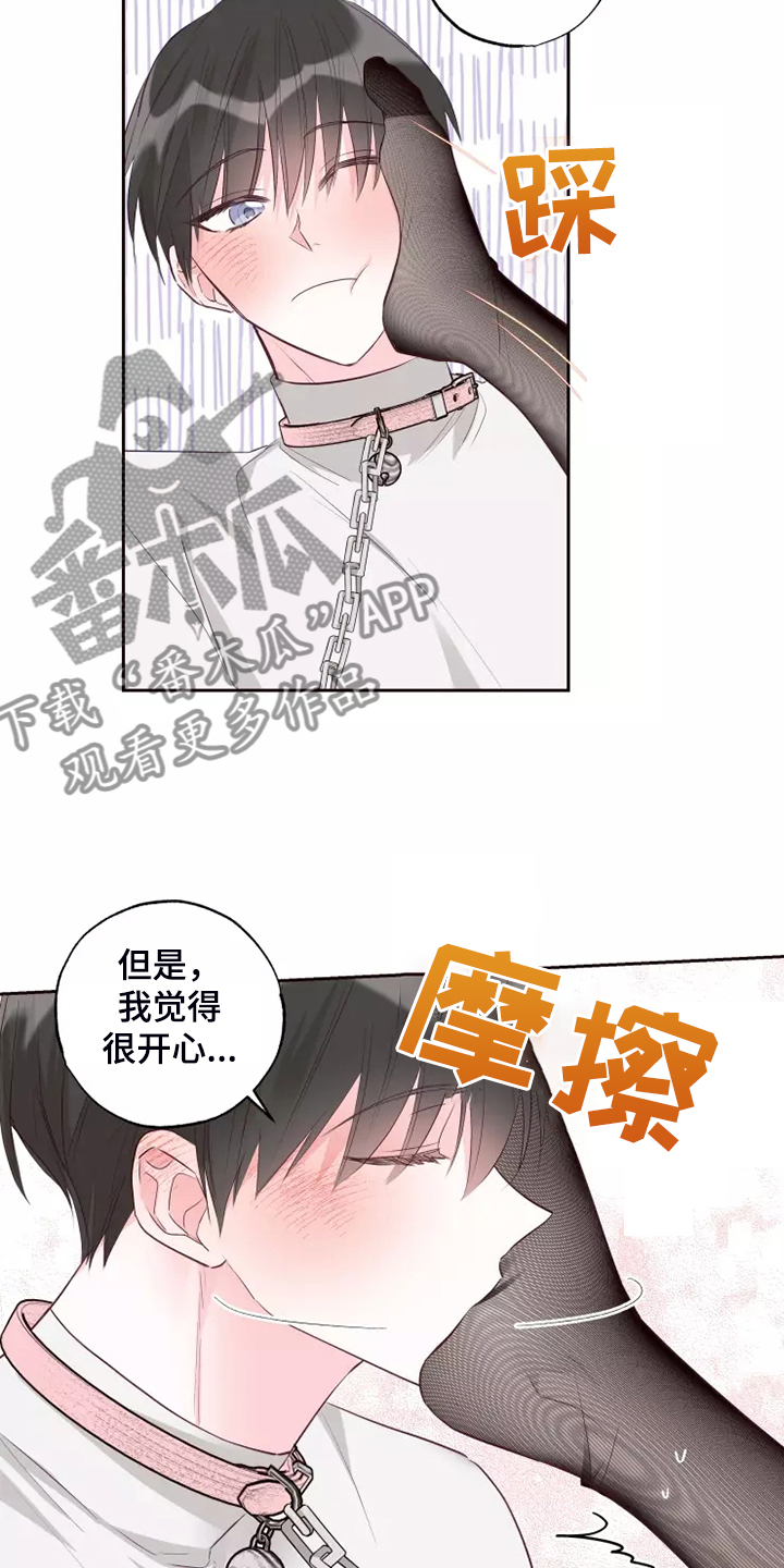 第69章：强中自有强中手21