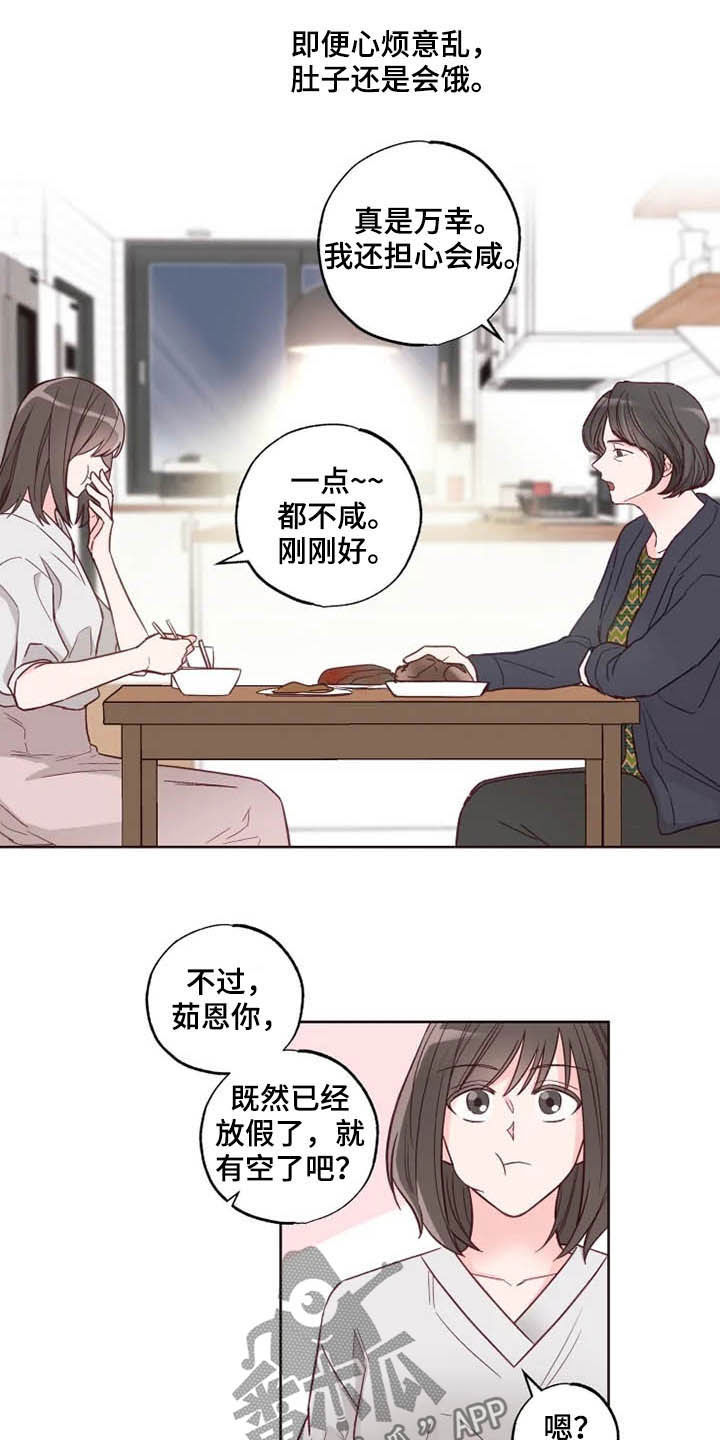 第27章：催婚15