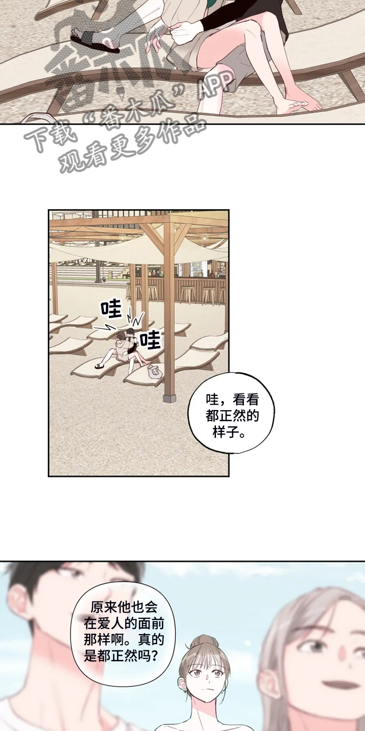 第50章：好气人19