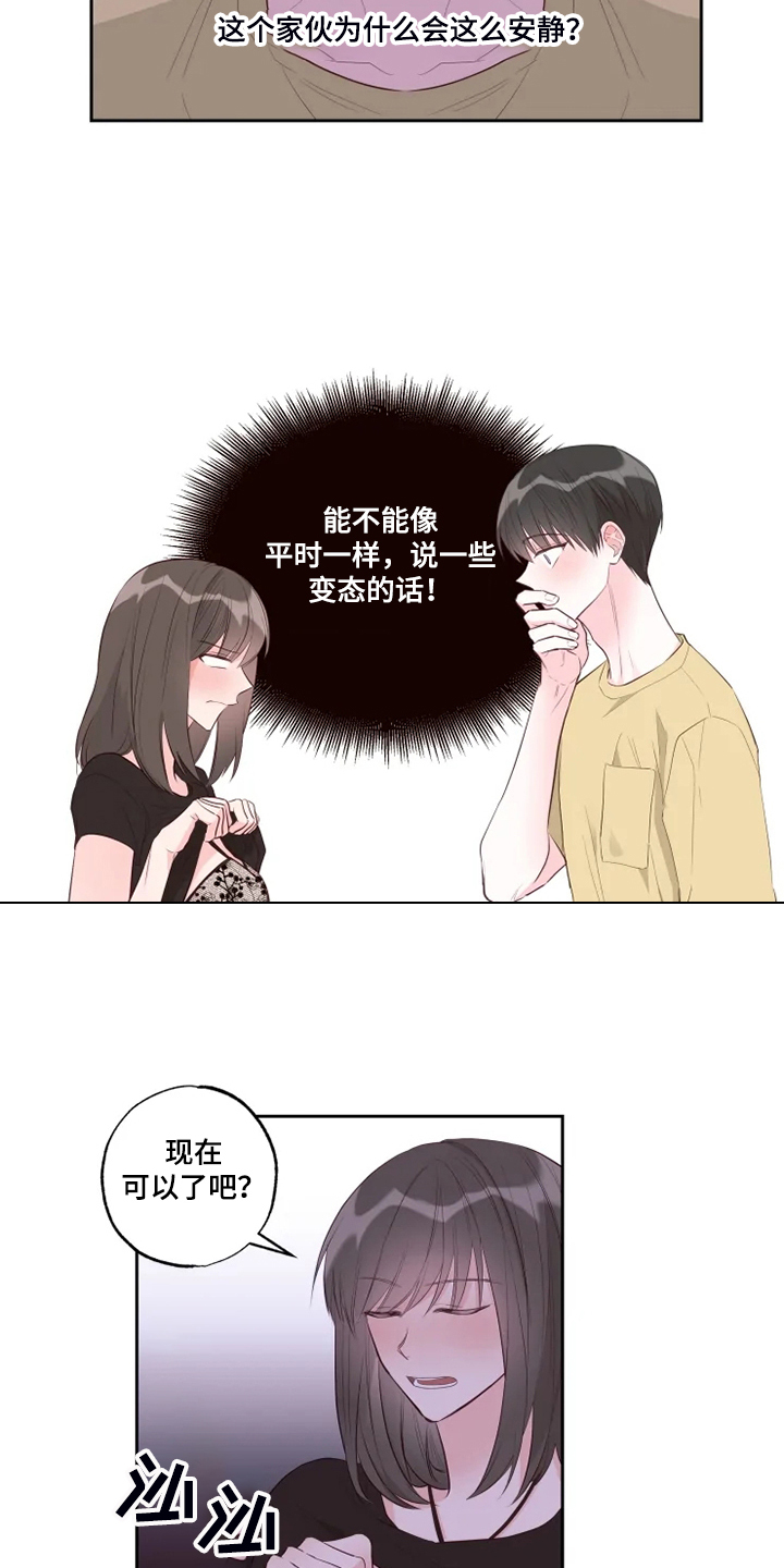 第53章：给我看7