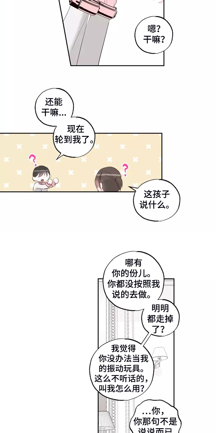第72章：忘了的人22
