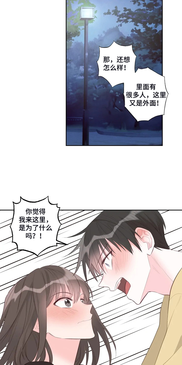 第53章：给我看9