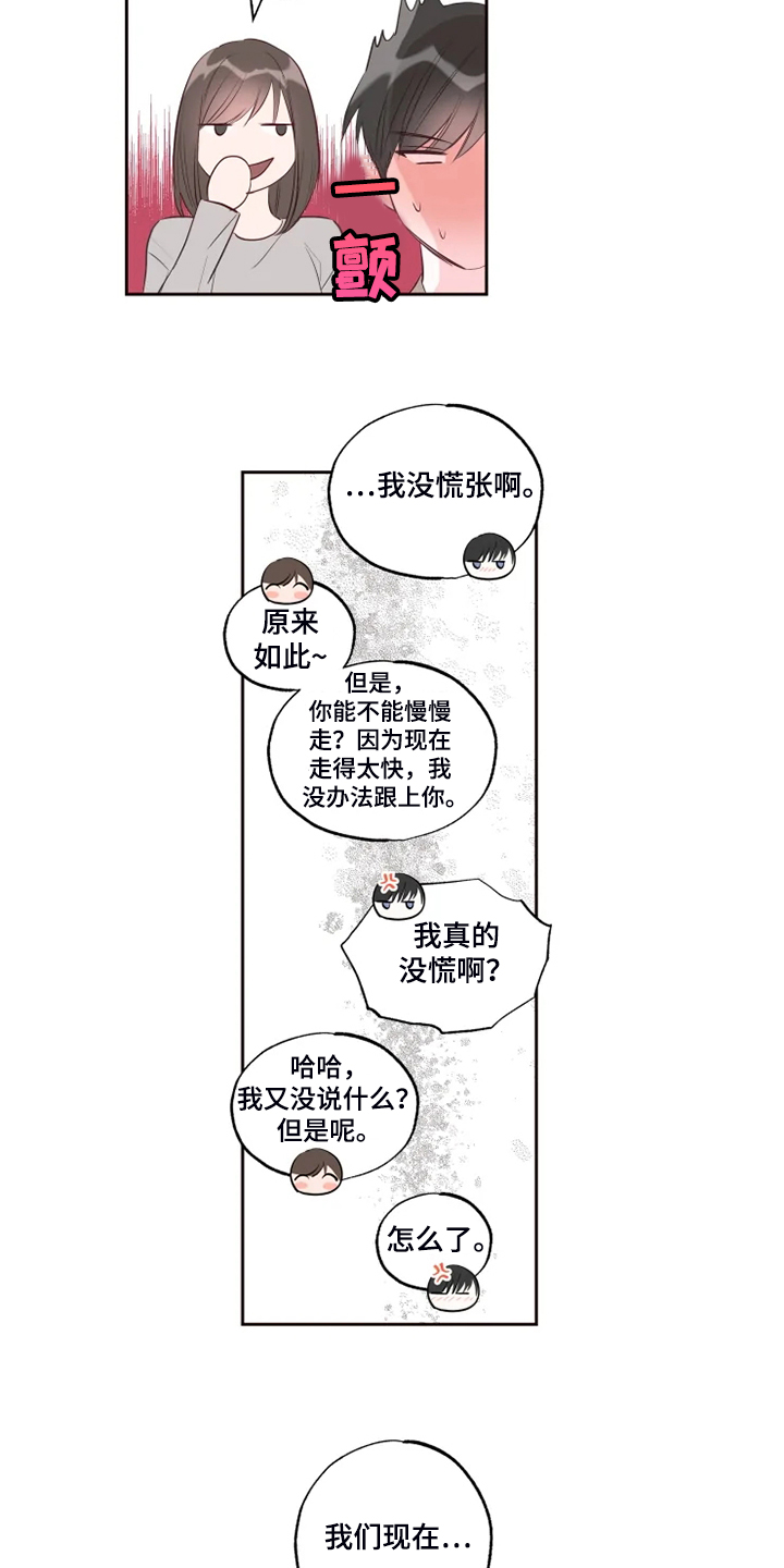 第62章：迷路了17