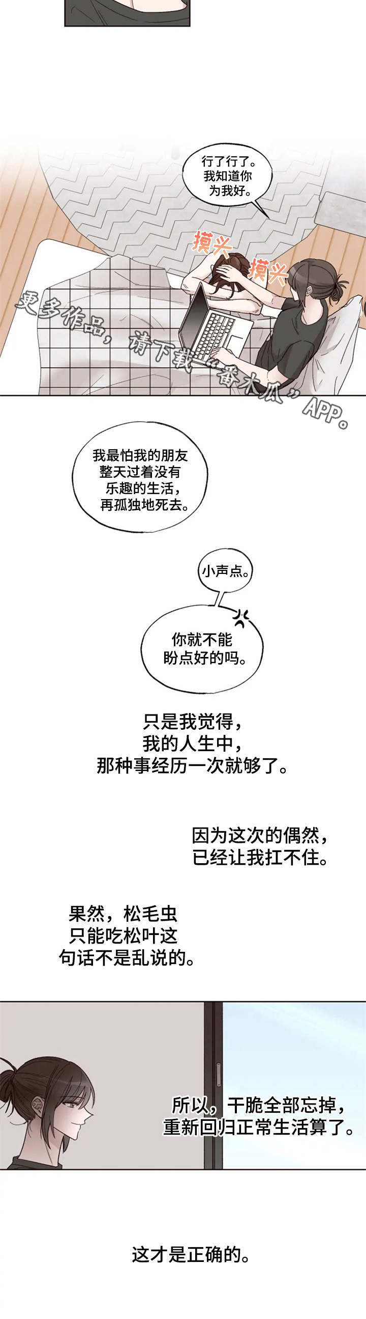 第7章：开导9