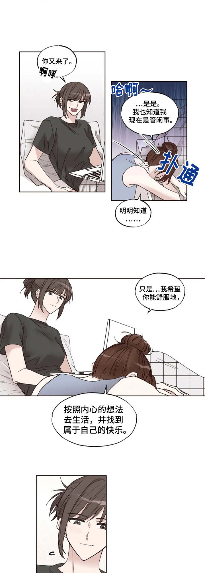 第7章：开导8