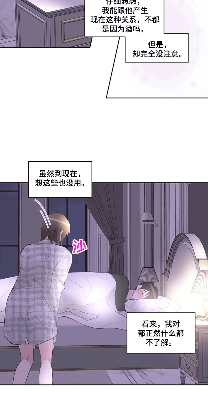 第42章：那就一起去13
