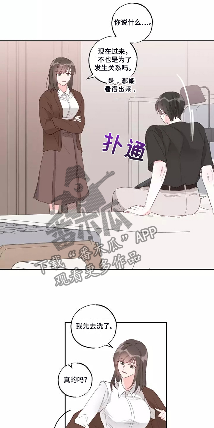 第76章：想起了过去16