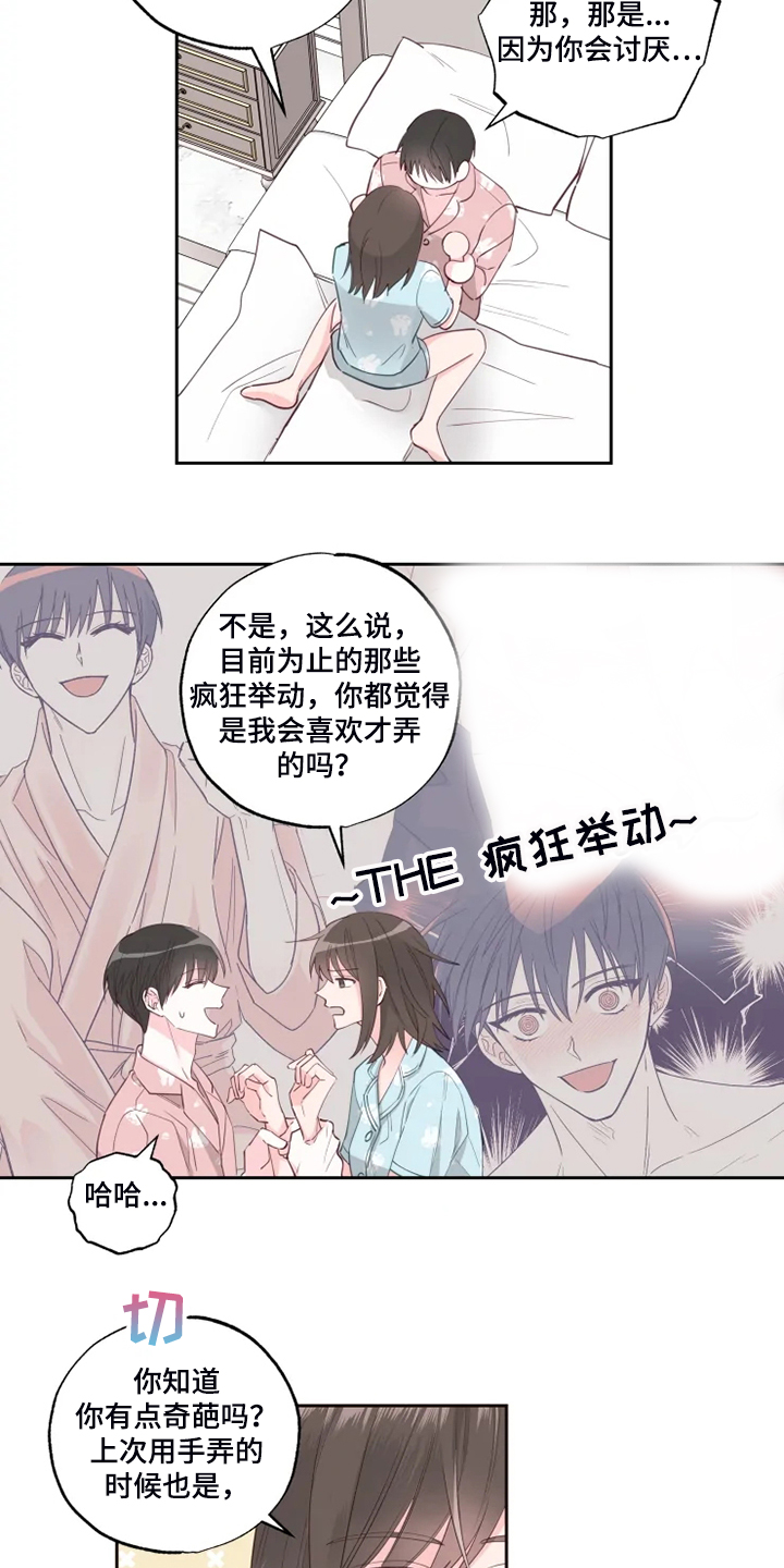 第37章：早起运动3