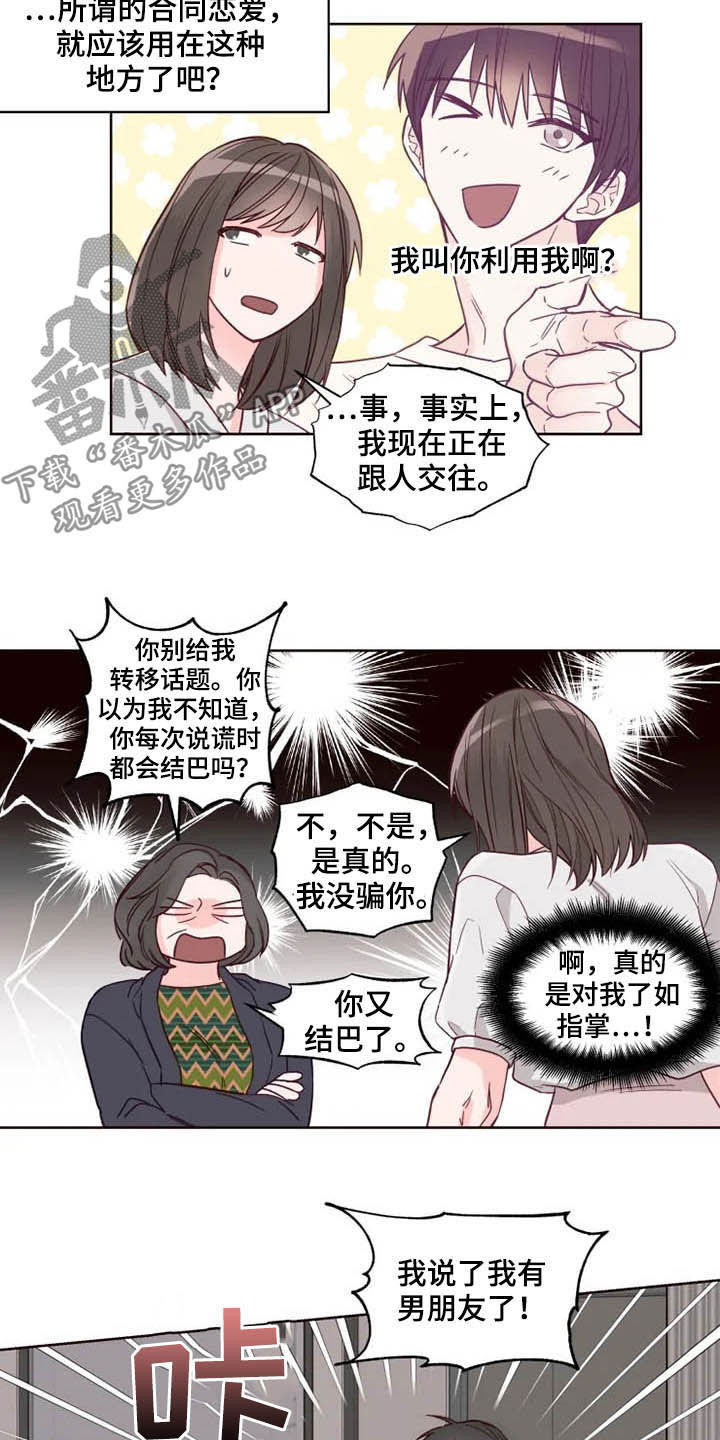 第28章：自己的错1