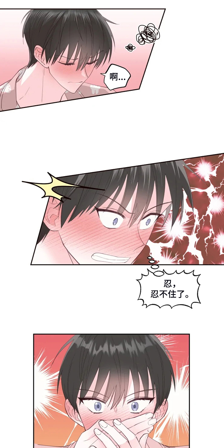 第38章：那就来咯？6