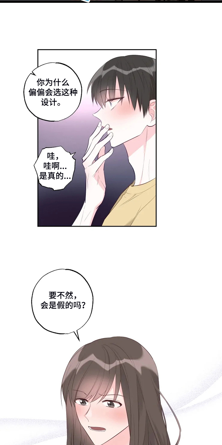 第53章：给我看4