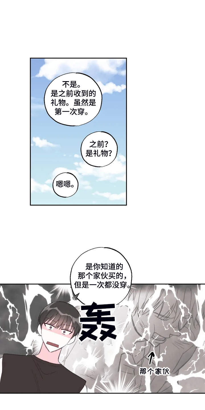 第50章：好气人4