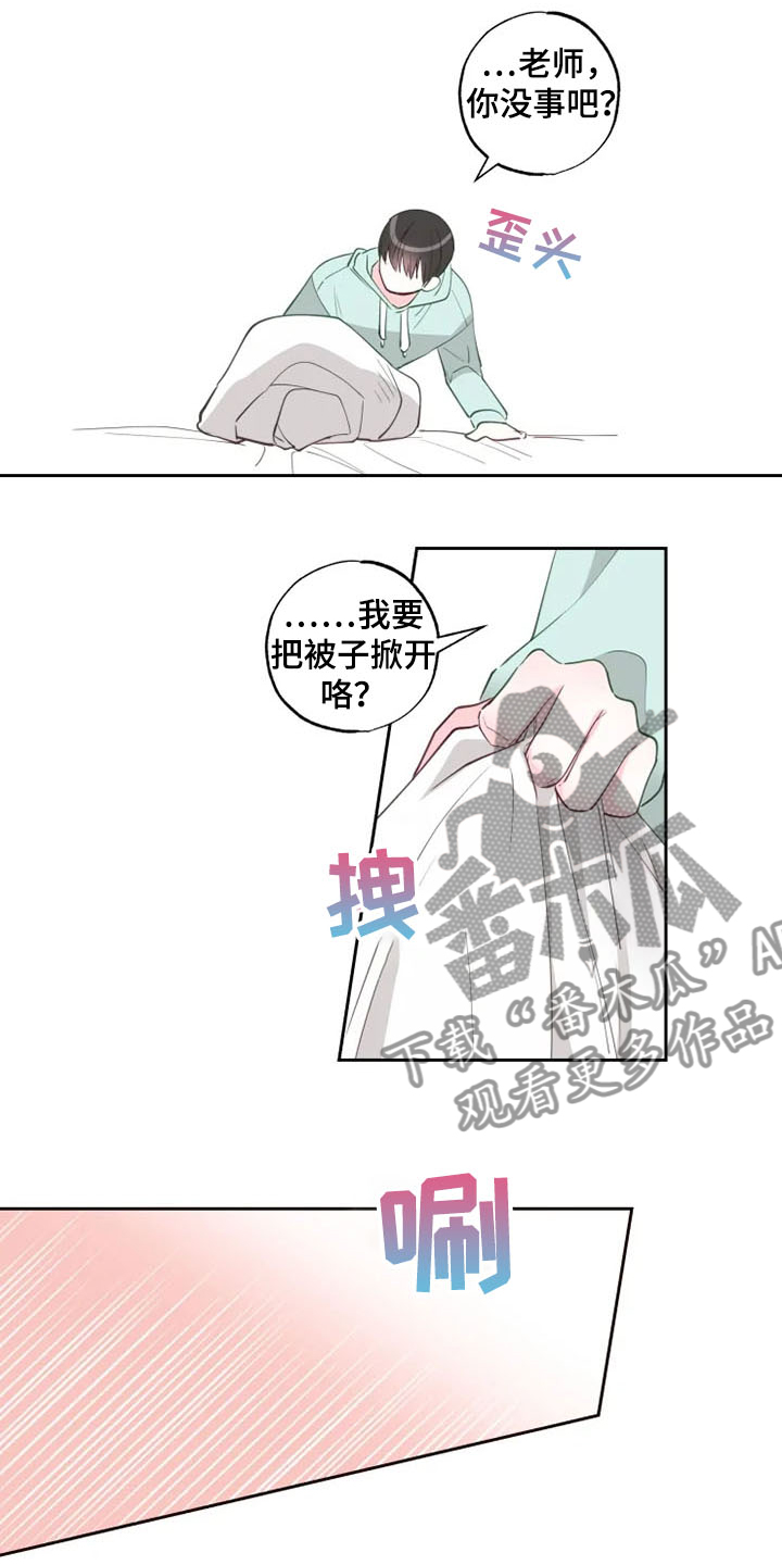 第36章：自尊心破碎2