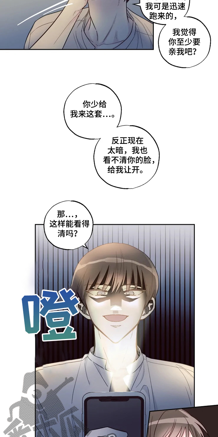 第31章：楼下畅谈10