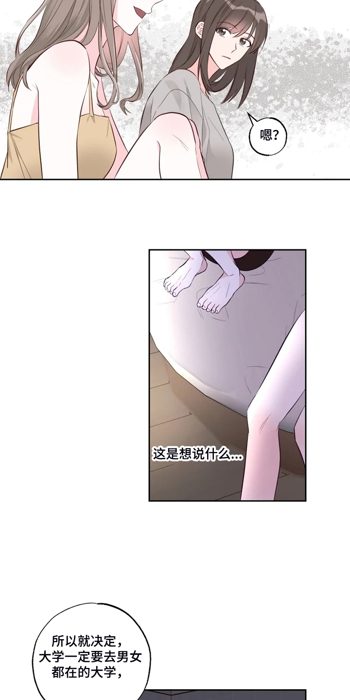 第58章：可怜的瑟9
