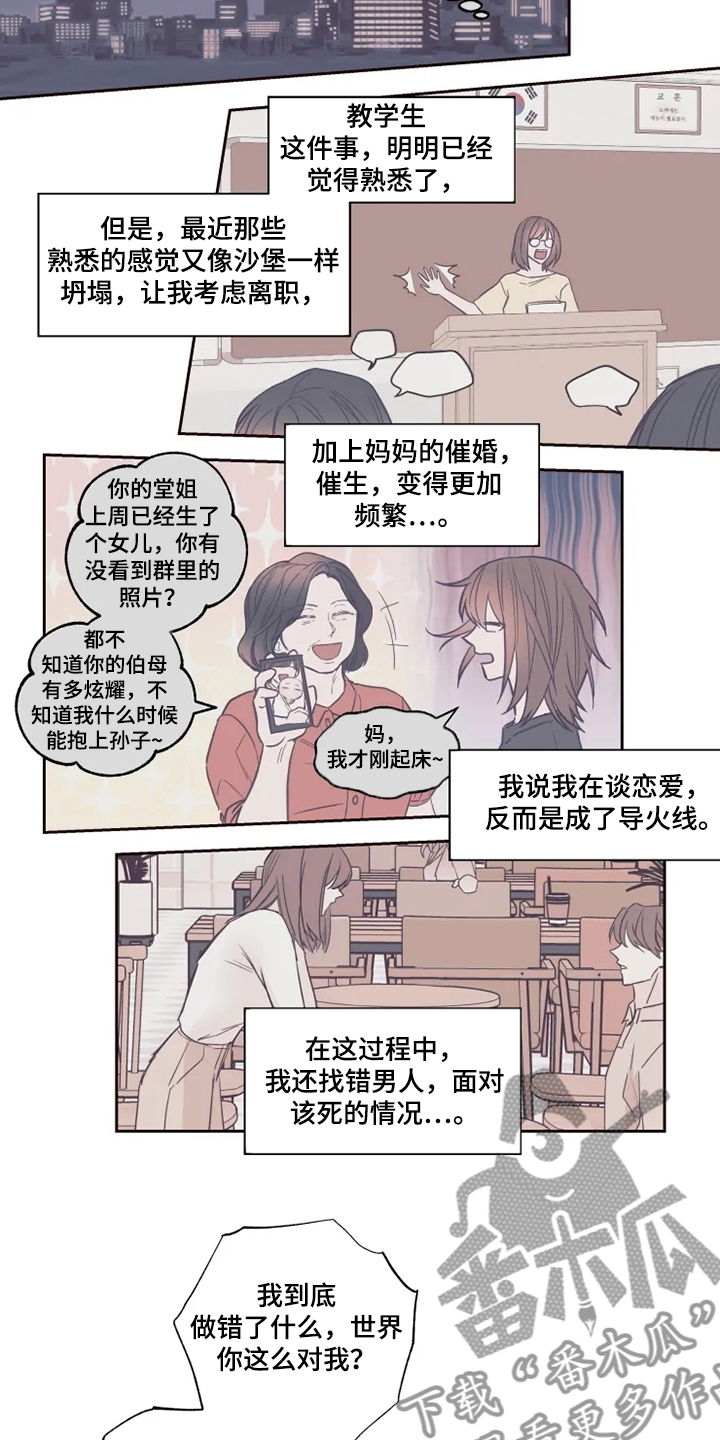 第29章：一直在睡觉5
