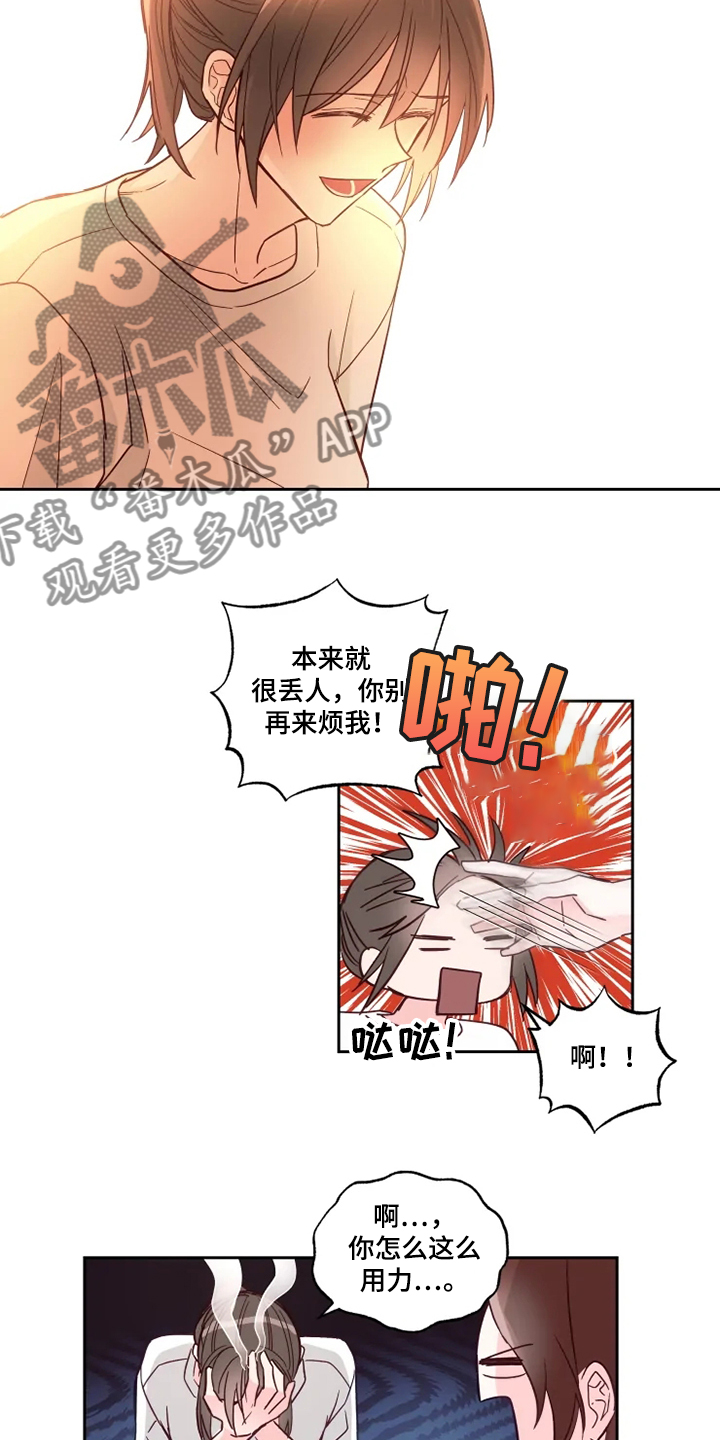 第29章：一直在睡觉12