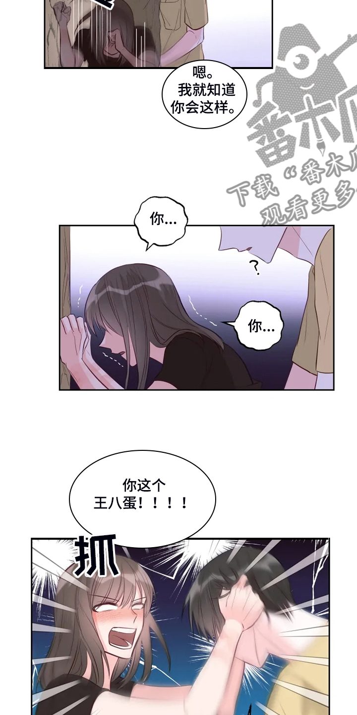 第56章：不能穿泳衣5