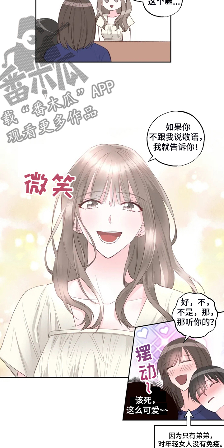 第40章：果然不该来10