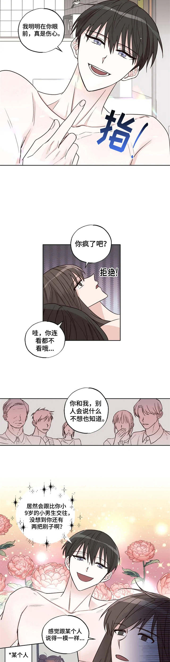 第15章：垃圾8