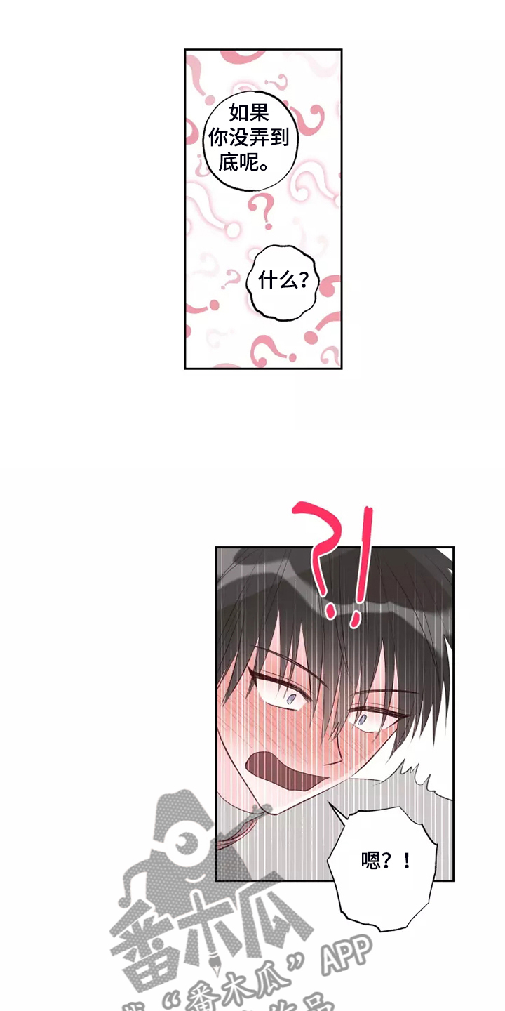 第72章：忘了的人17