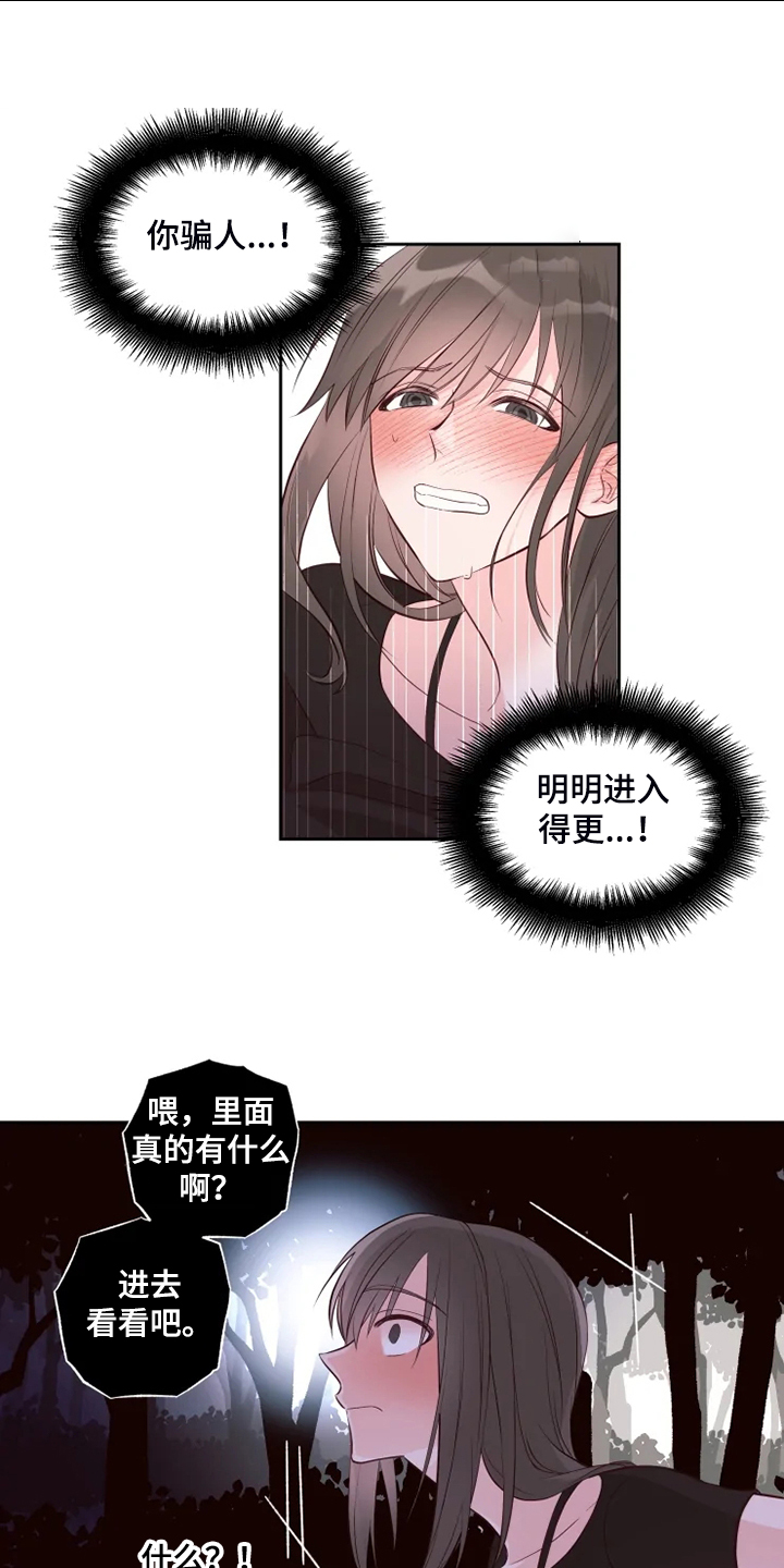 第55章：有人过来了10