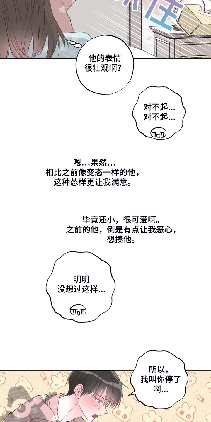 第38章：那就来咯？10