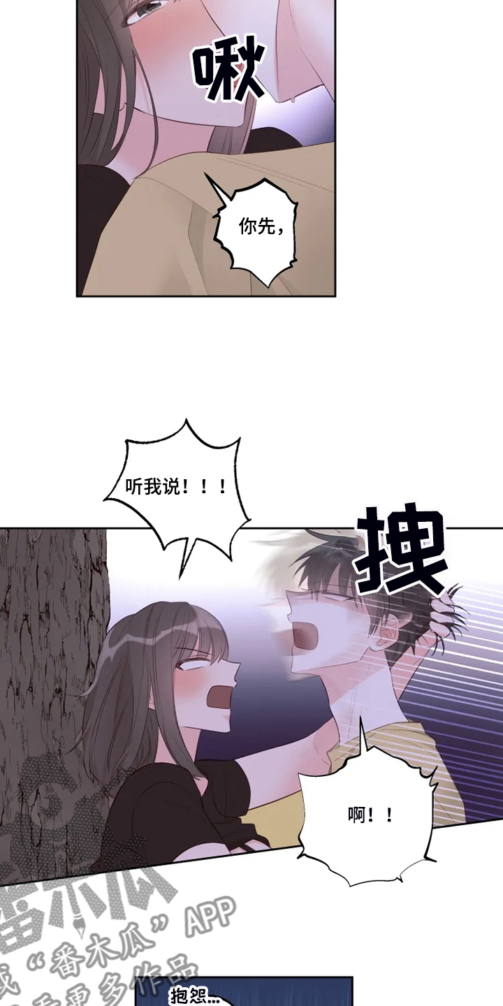 第54章：不是说没人吗？4
