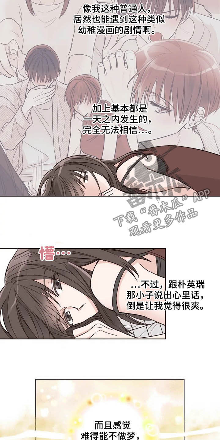 第25章：搬家？9