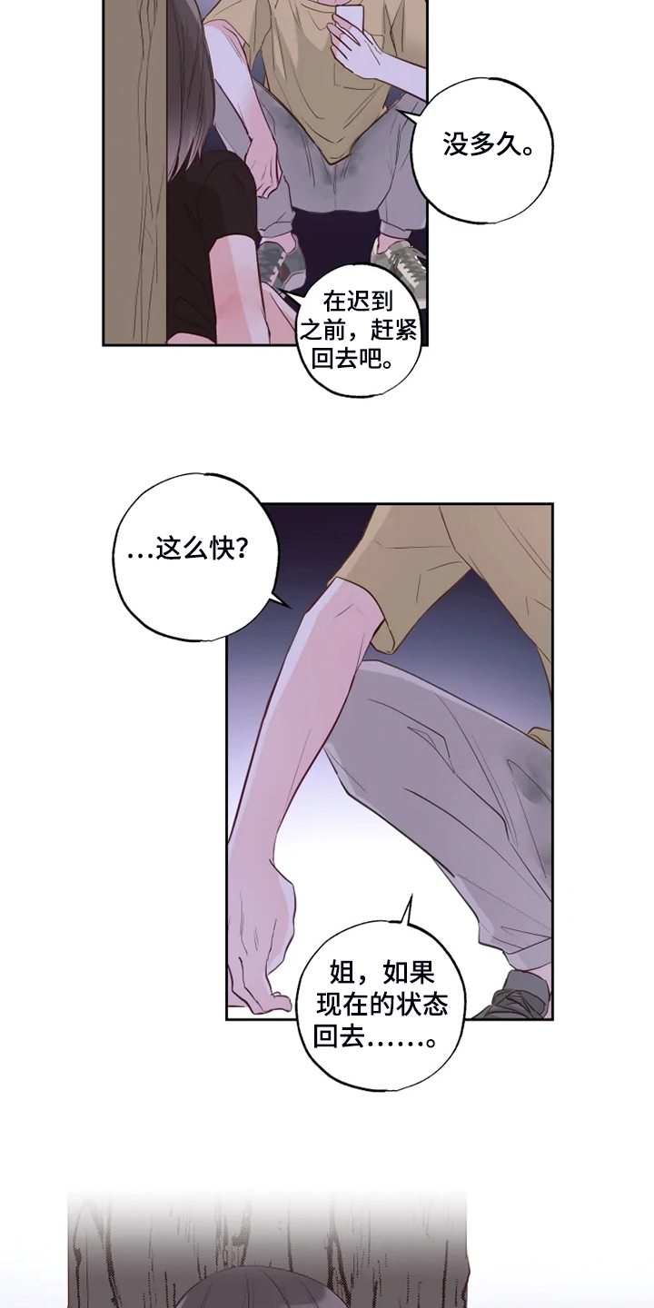 第56章：不能穿泳衣8