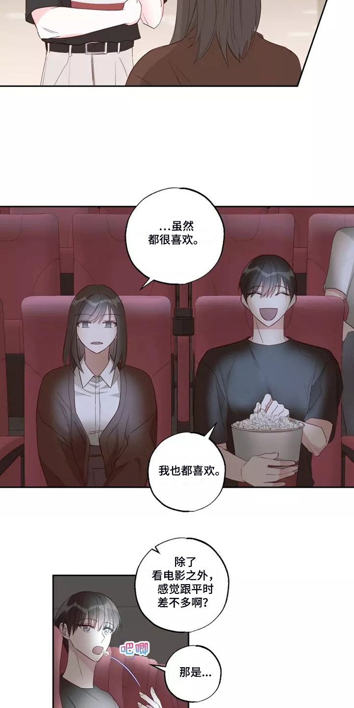 第75章：不要秀恩爱5