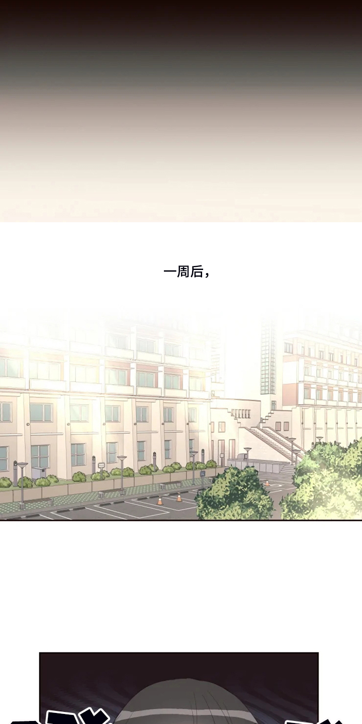 第48章：泡汤的旅行6