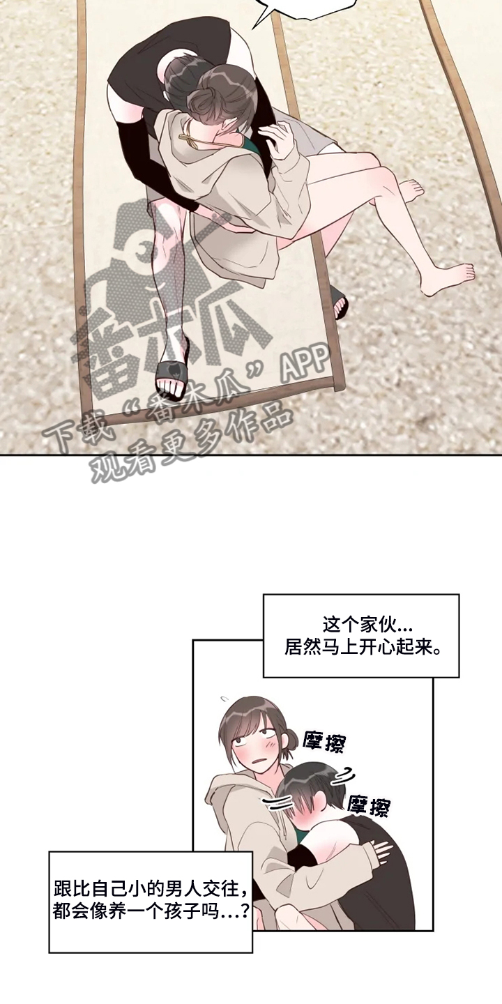 第50章：好气人16