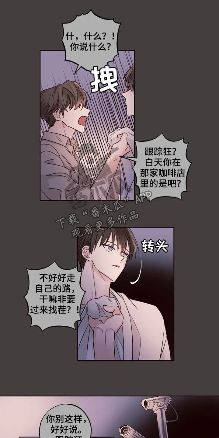 第26章：担心自己8