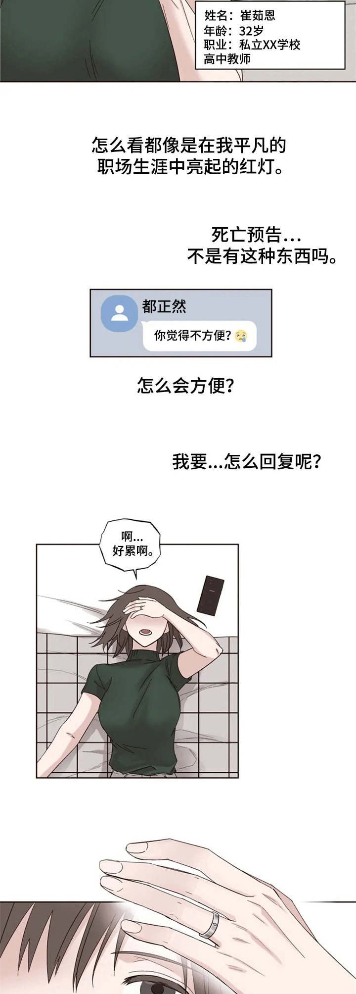 第5章：纠结1