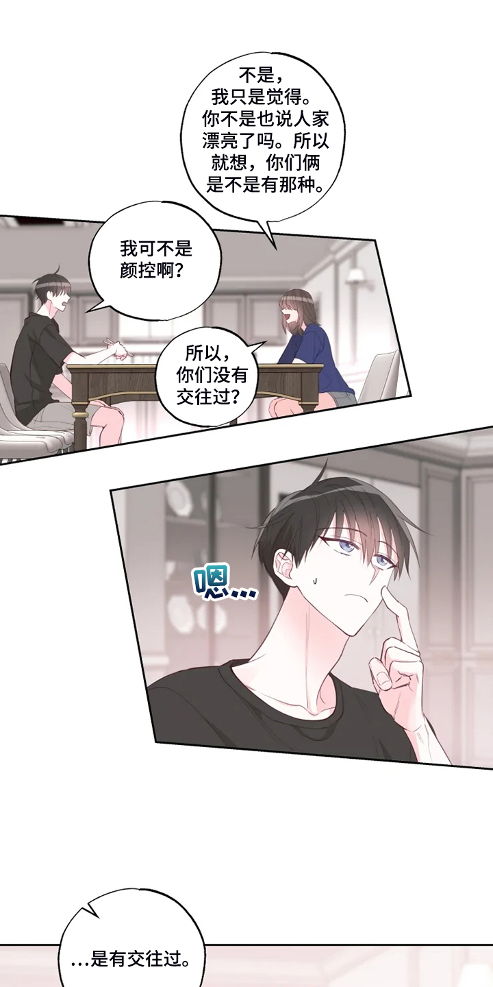 第46章：往上看6