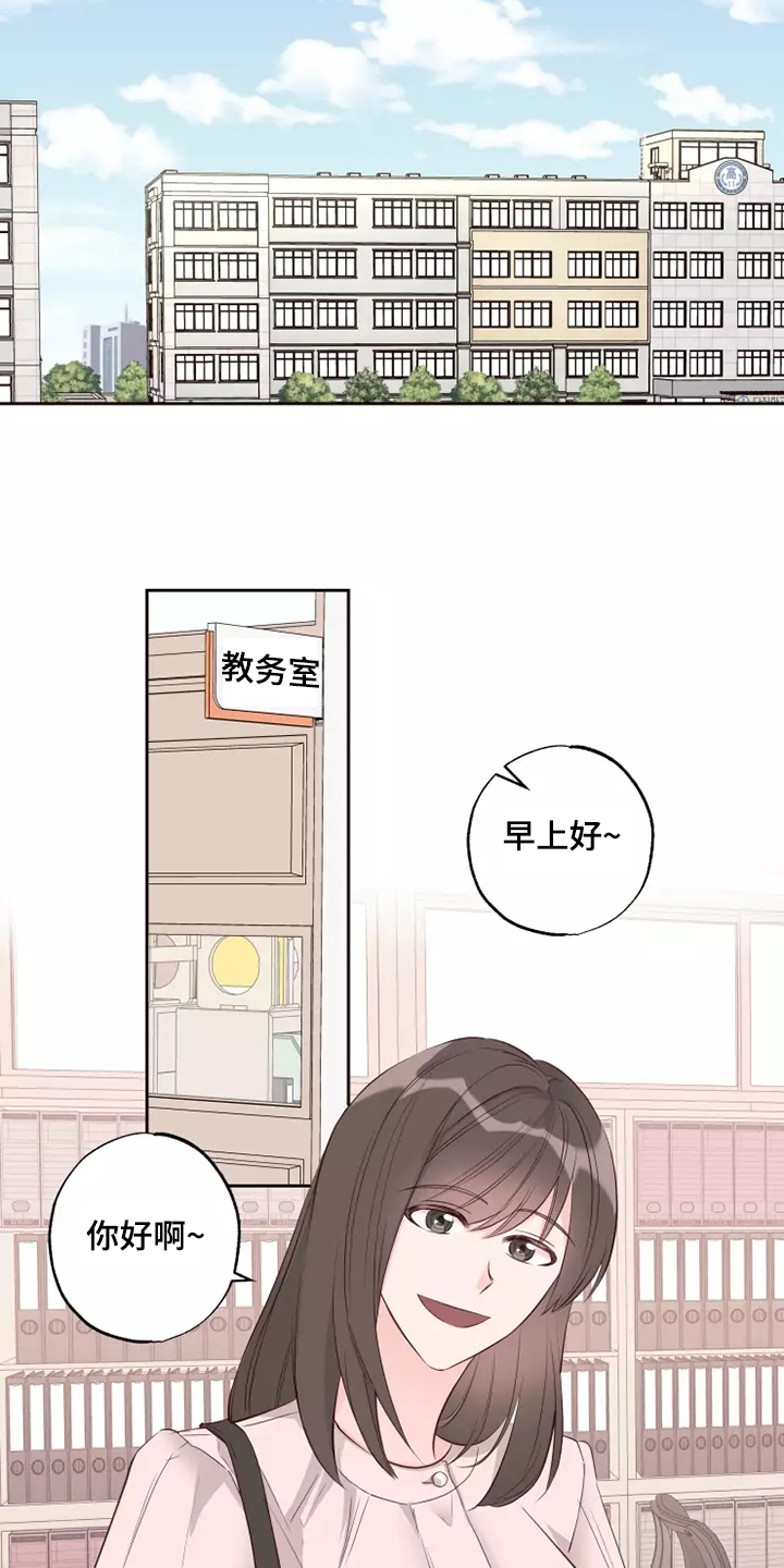 第66章：办公室八卦2