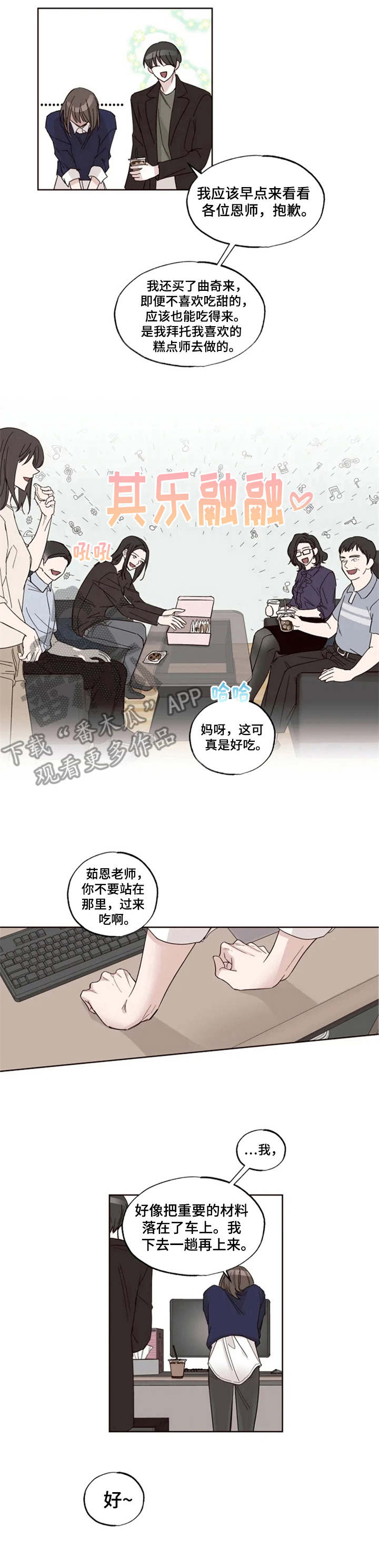 第8章：失眠4