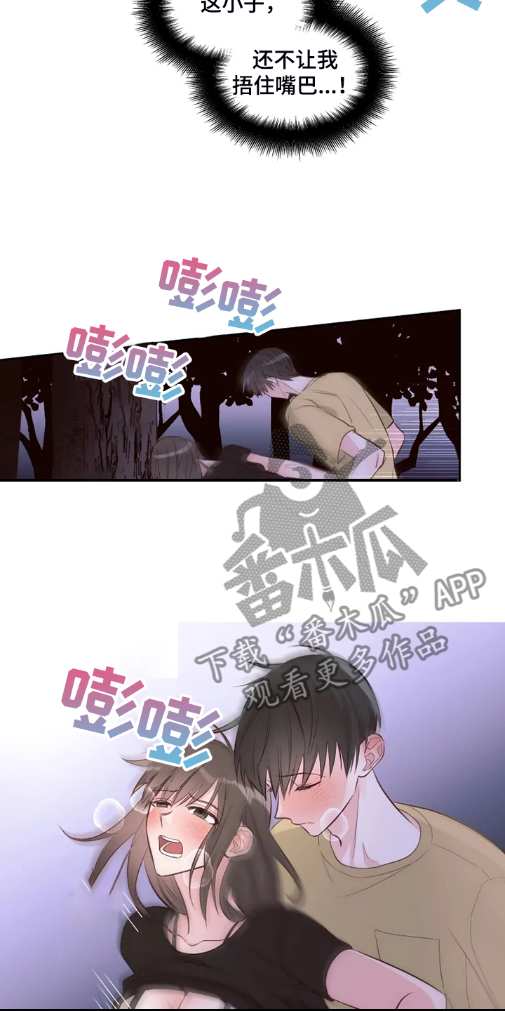 第55章：有人过来了9