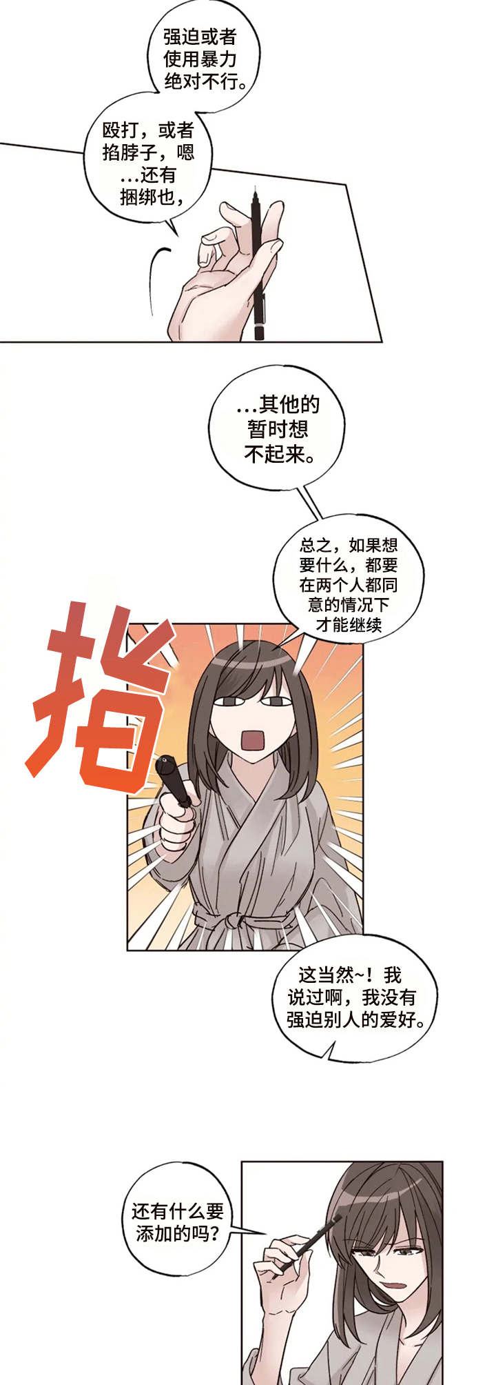 第11章：合同3