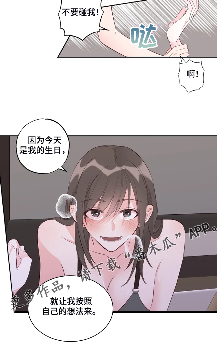第63章：他急了16