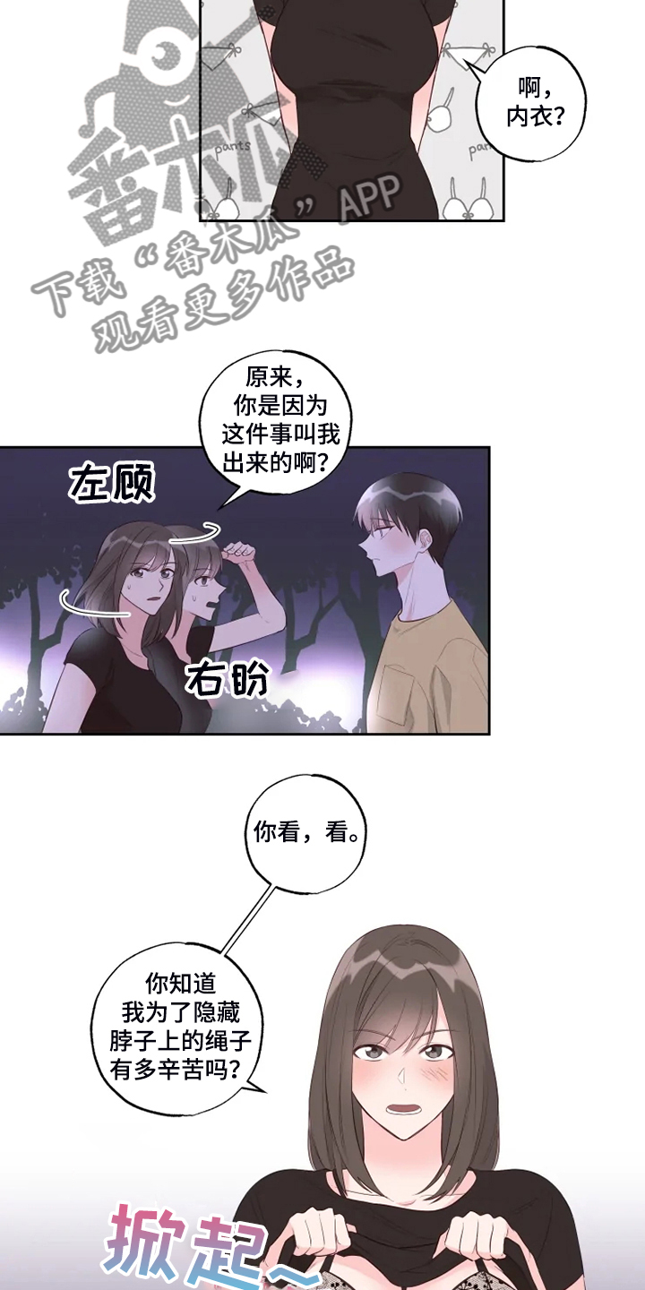 第53章：给我看3