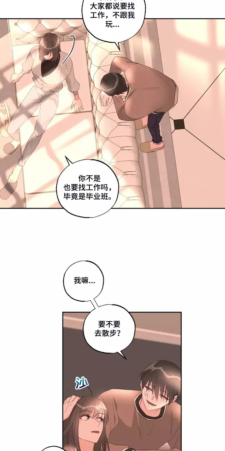 第73章：区别对待11