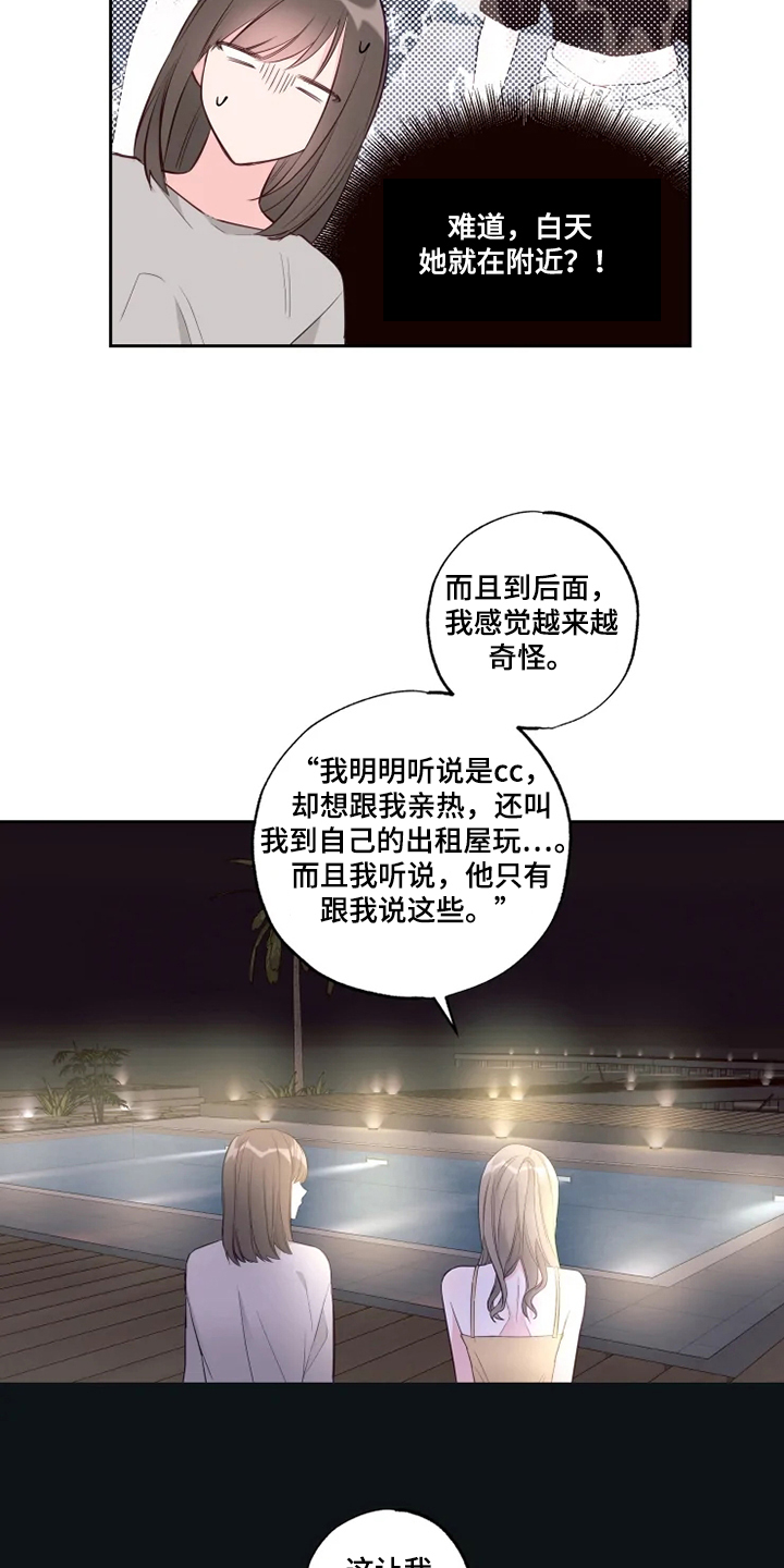 第58章：可怜的瑟12