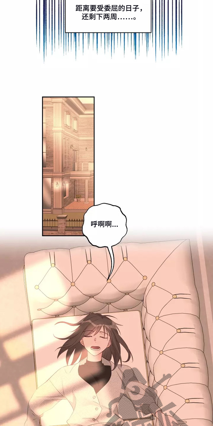第73章：区别对待7