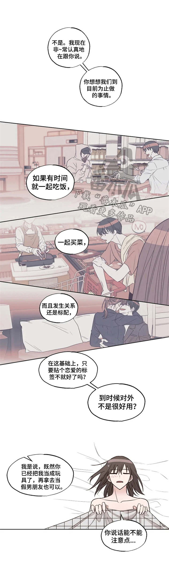 第16章：提议0