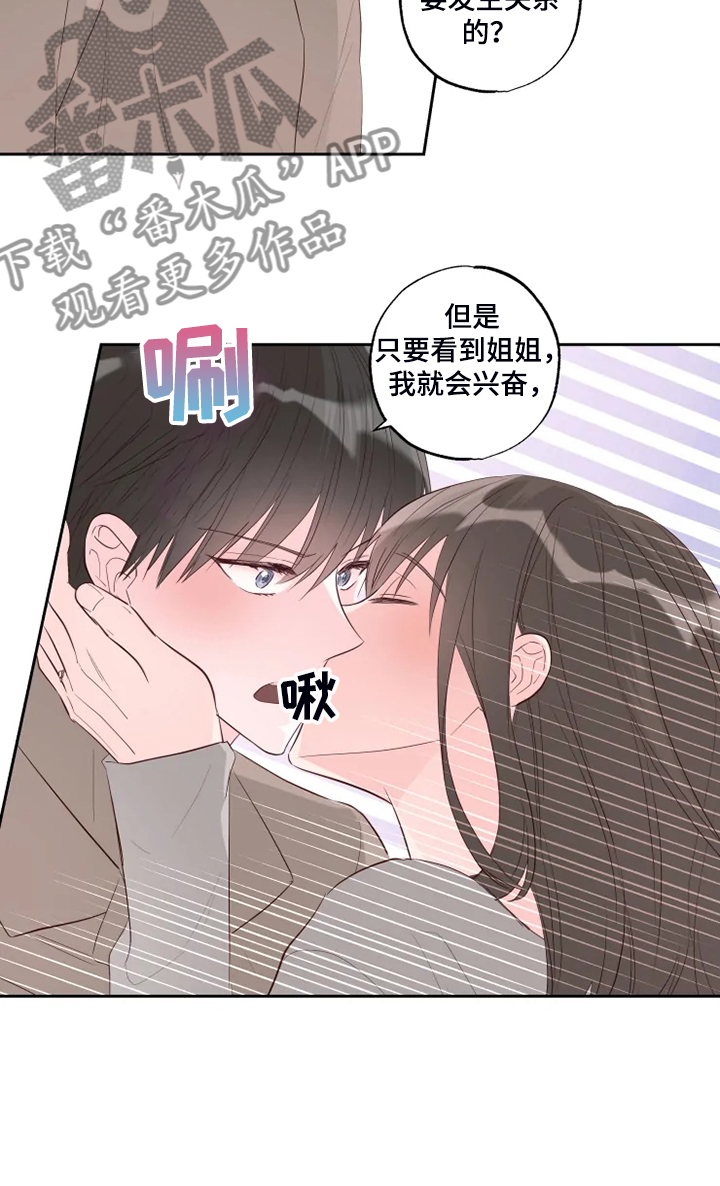 第63章：他急了3