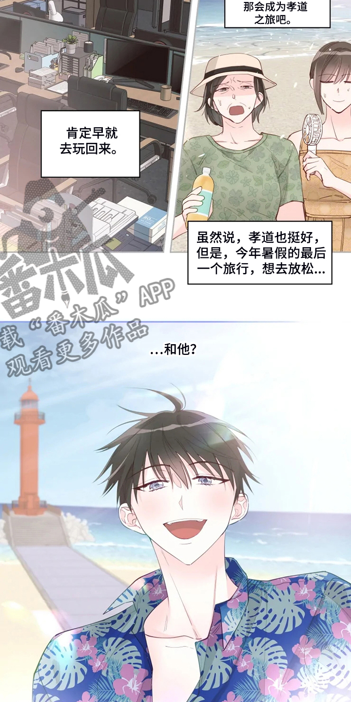第39章：想去放松一下5