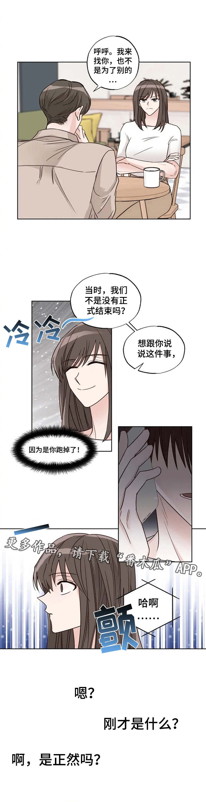 第18章：电话那头3