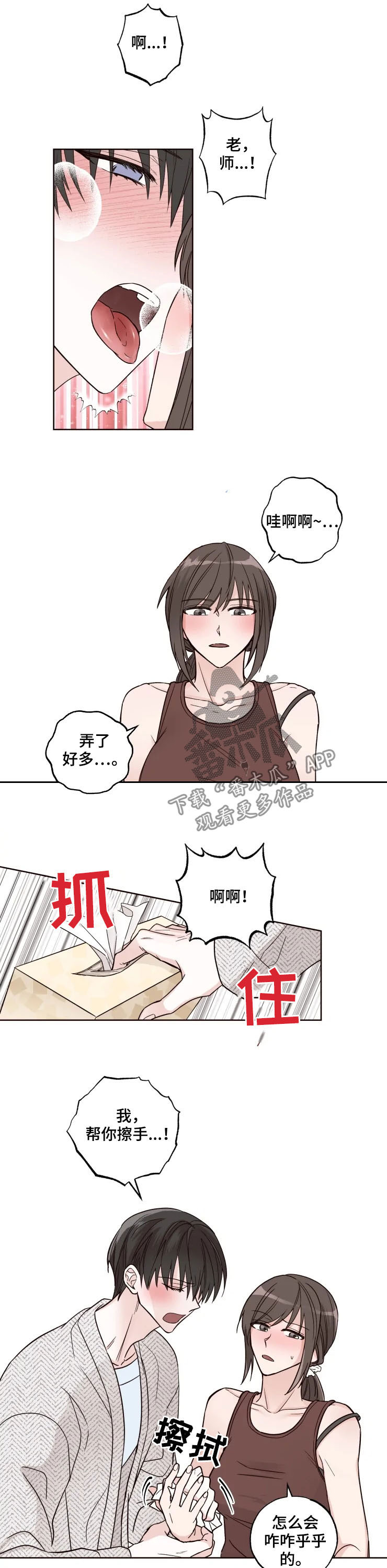 第24章：女朋友4